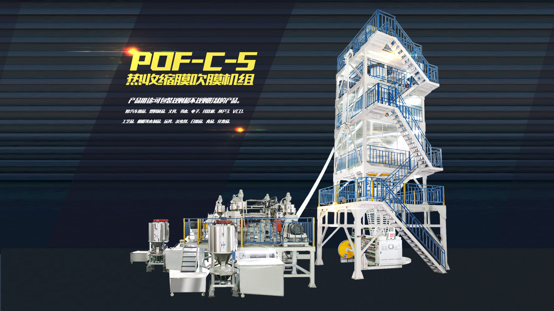 塑料吹膜機(jī)廠(chǎng)家、薄膜分切機(jī)、全自動(dòng)復(fù)膜機(jī)